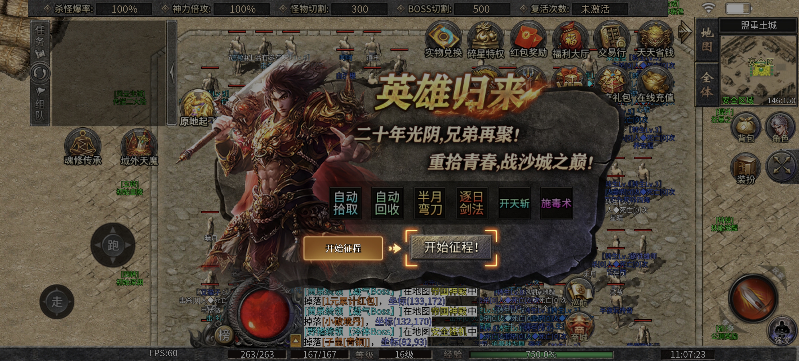 【零充探服】碎星攻速复古神器 碎星攻速复古神器 图片 2
