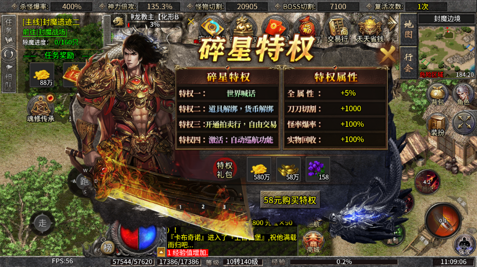 【零充探服】碎星攻速复古神器 碎星攻速复古神器 图片 5