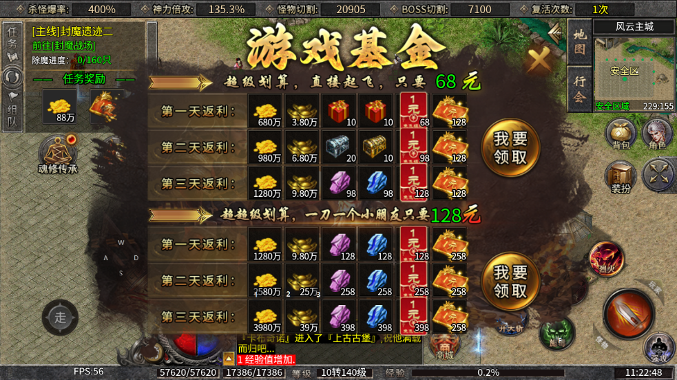 【零充探服】碎星攻速复古神器 碎星攻速复古神器 图片 7