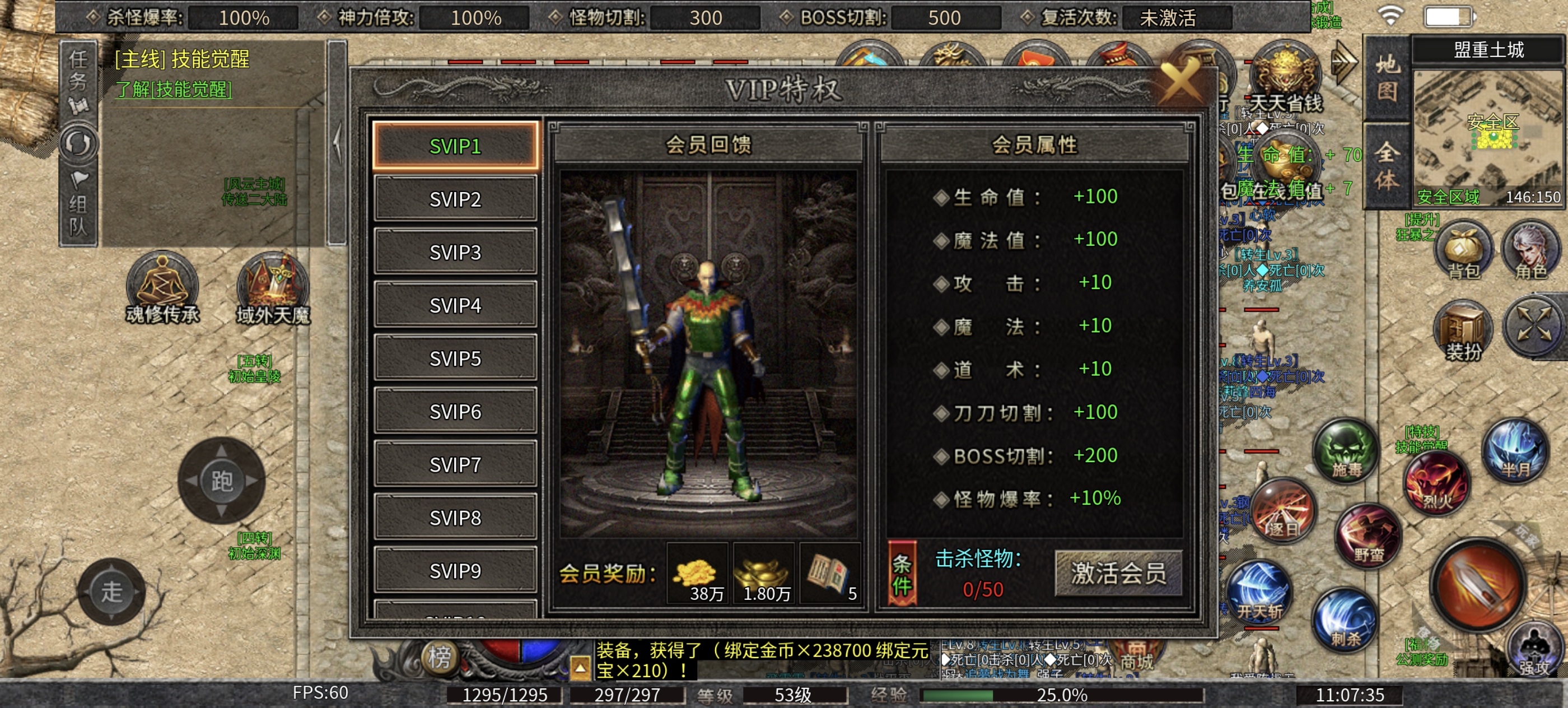 【零充探服】碎星攻速复古神器 碎星攻速复古神器 图片 9