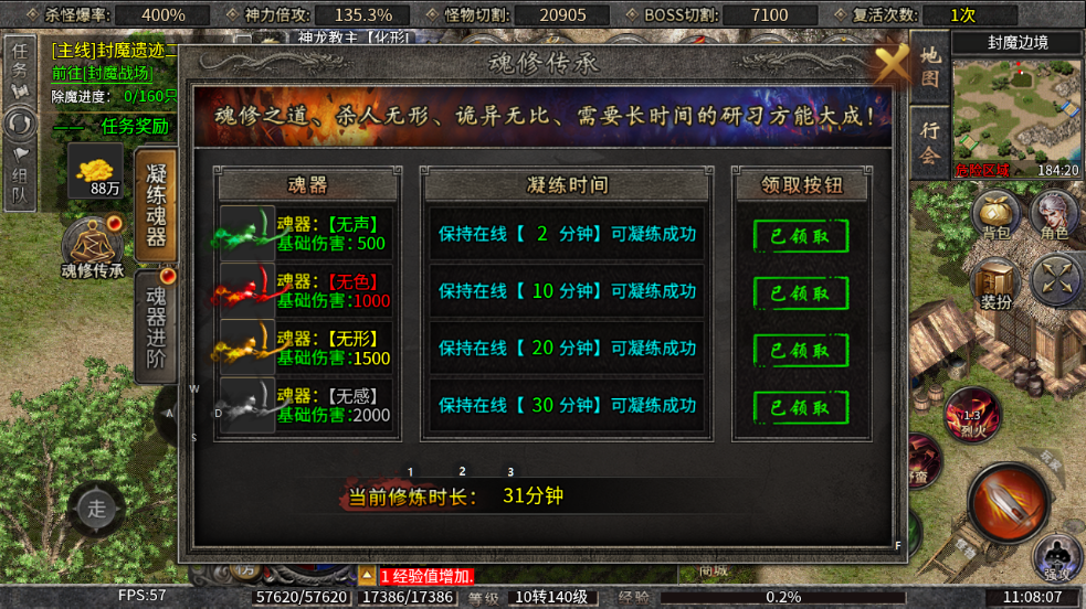 【零充探服】碎星攻速复古神器 碎星攻速复古神器 图片 10