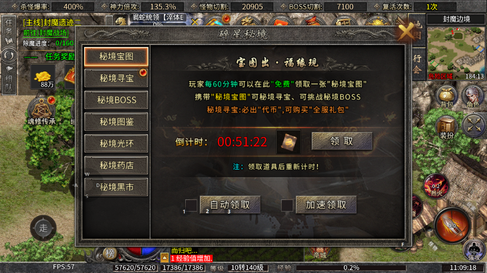【零充探服】碎星攻速复古神器 碎星攻速复古神器 图片 12