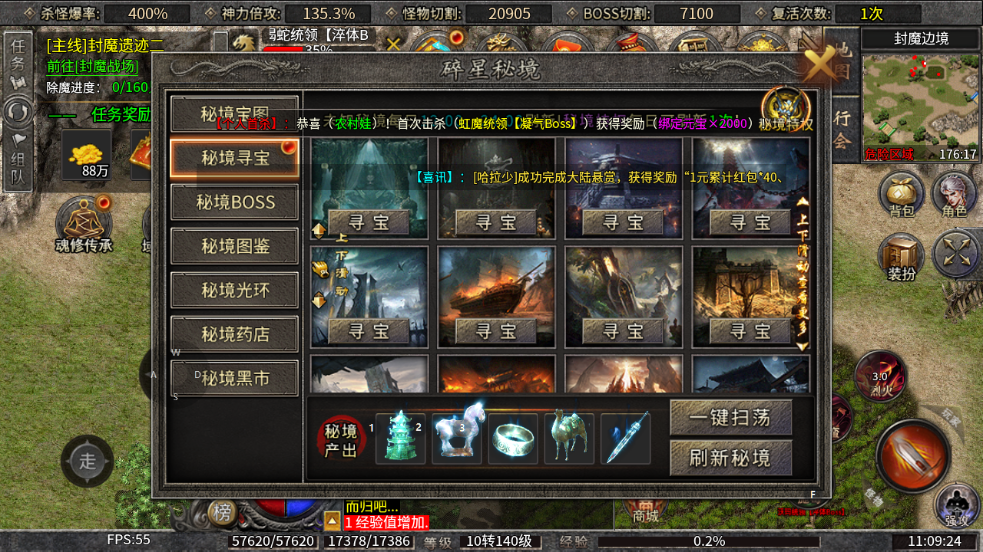【零充探服】碎星攻速复古神器 碎星攻速复古神器 图片 13