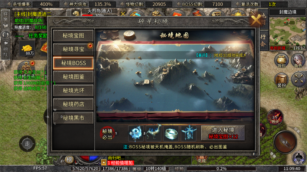 【零充探服】碎星攻速复古神器 碎星攻速复古神器 图片 14