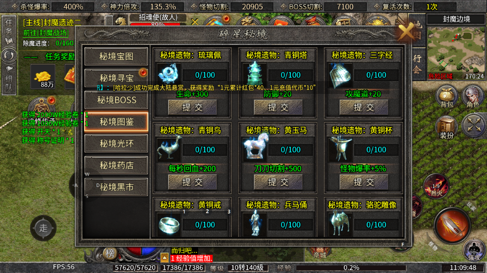 【零充探服】碎星攻速复古神器 碎星攻速复古神器 图片 15