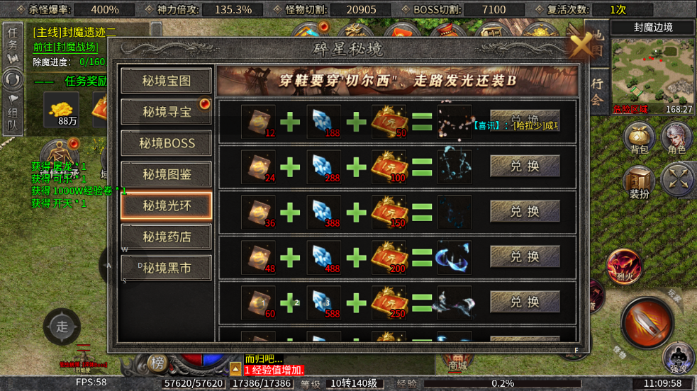 【零充探服】碎星攻速复古神器 碎星攻速复古神器 图片 16