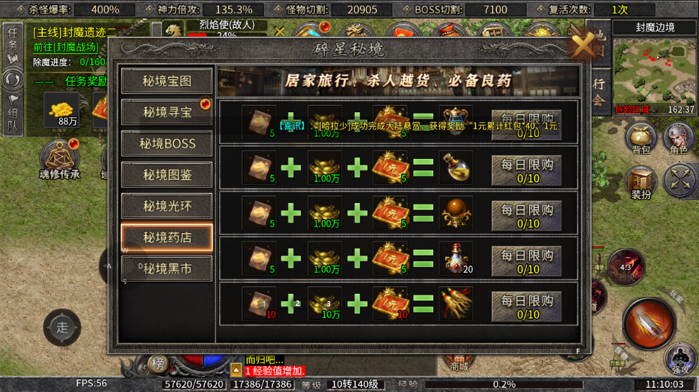 【零充探服】碎星攻速复古神器 碎星攻速复古神器 图片 17
