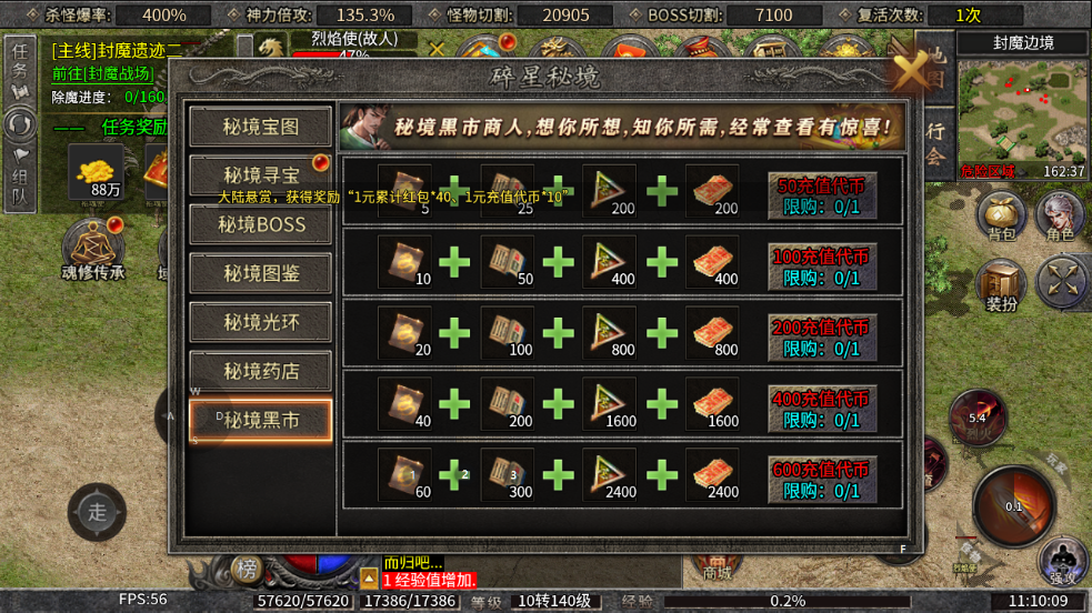 【零充探服】碎星攻速复古神器 碎星攻速复古神器 图片 18