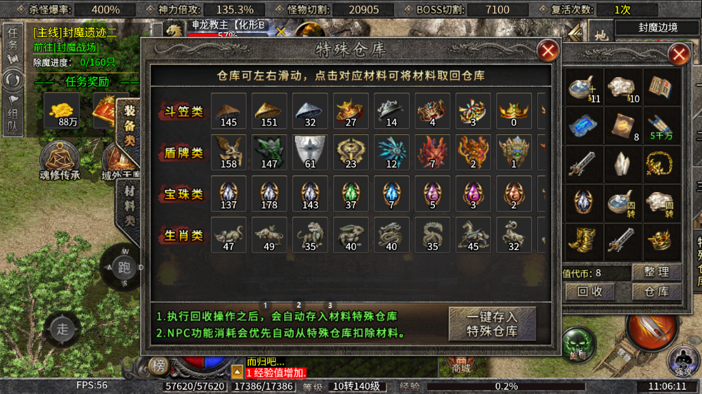 【零充探服】碎星攻速复古神器 碎星攻速复古神器 图片 19