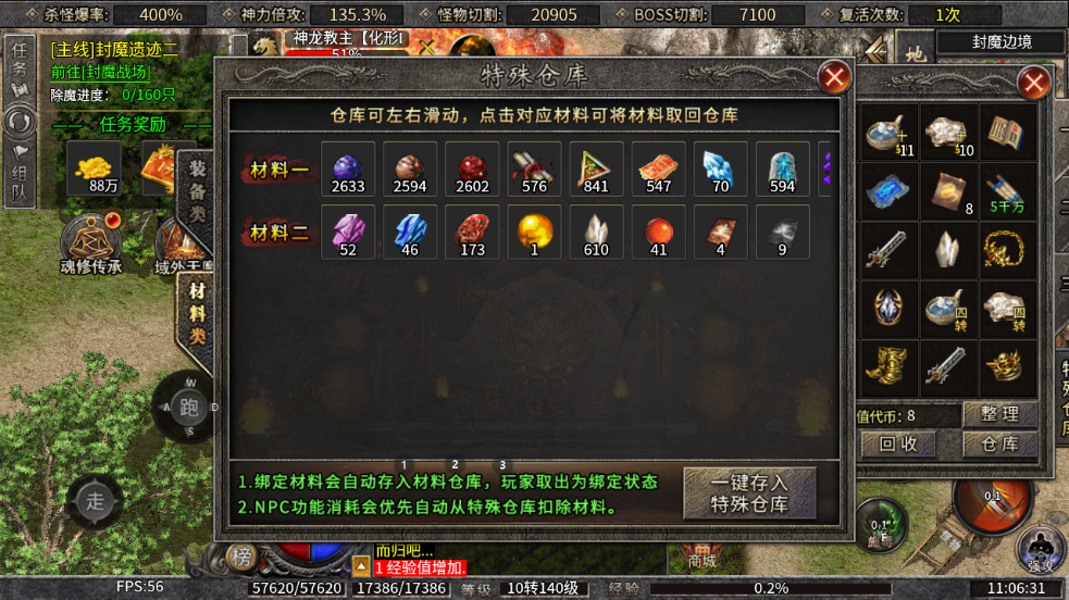 【零充探服】碎星攻速复古神器 碎星攻速复古神器 图片 20