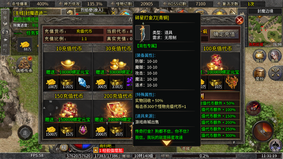【零充探服】碎星攻速复古神器 碎星攻速复古神器 图片 31