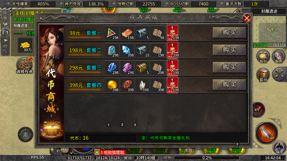 【零充探服】碎星攻速复古神器 碎星攻速复古神器 图片 32