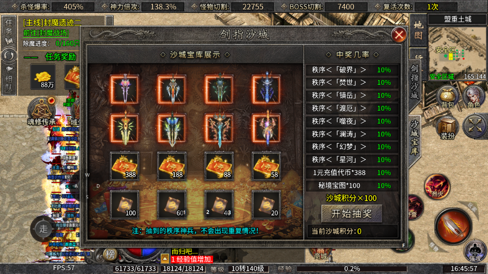 【零充探服】碎星攻速复古神器 碎星攻速复古神器 图片 25