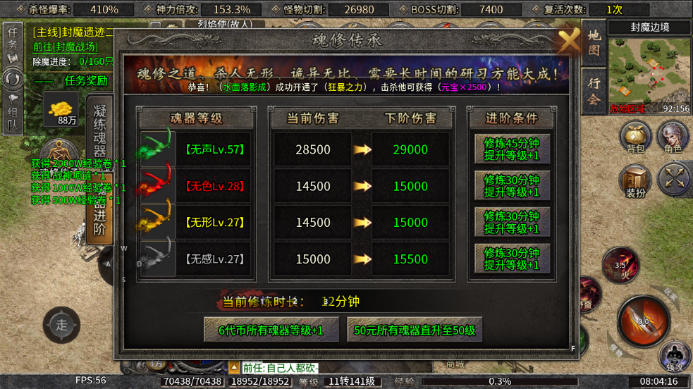 【零充探服】碎星攻速复古神器 碎星攻速复古神器 图片 11