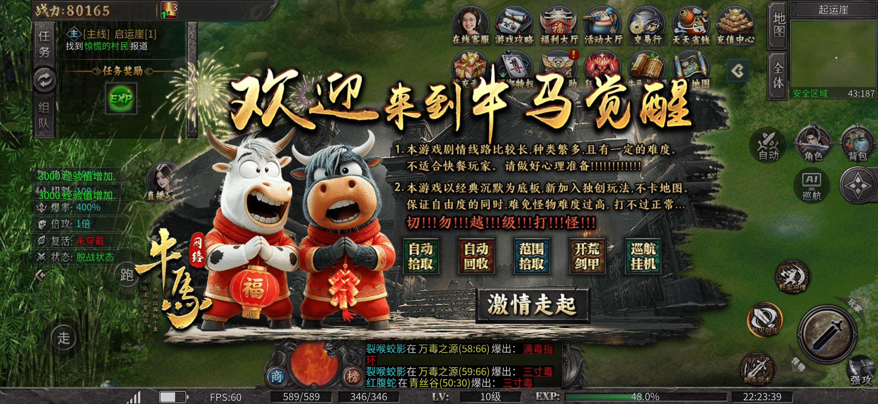 牛马觉醒攻略分享 牛马觉醒 图片 1