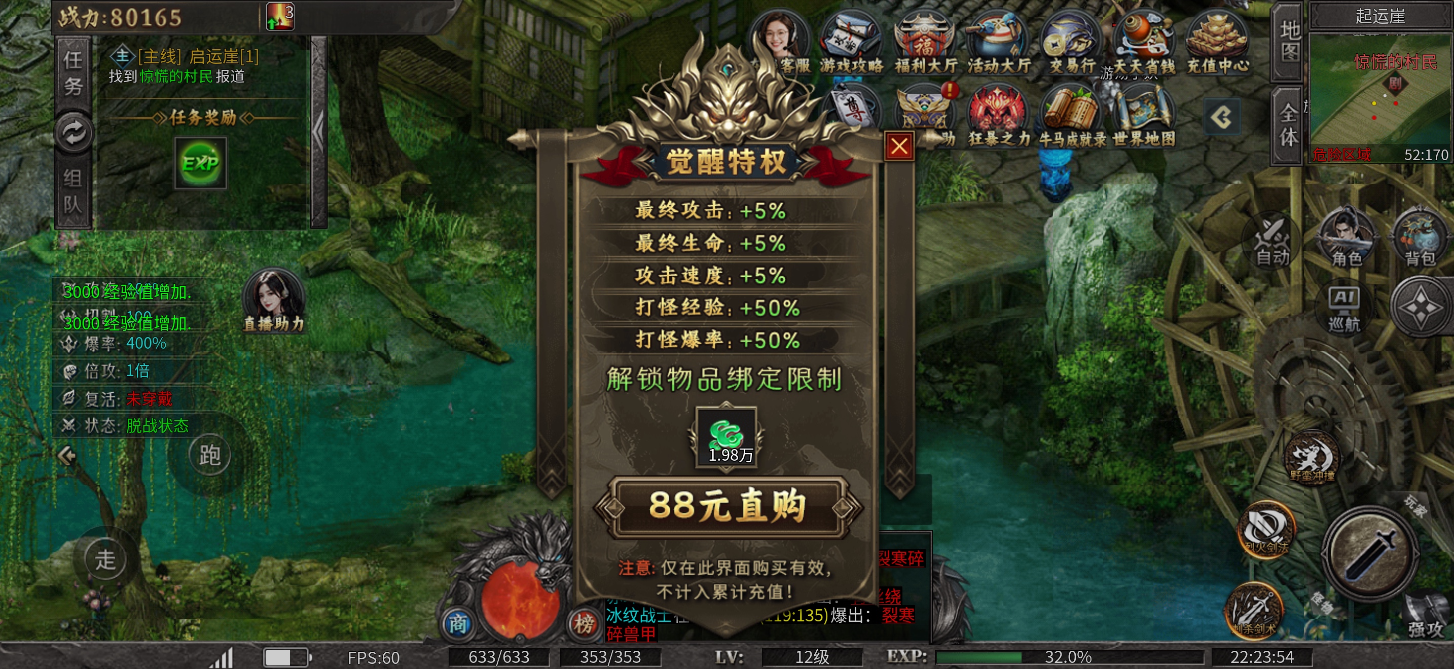 牛马觉醒攻略分享 牛马觉醒 图片 4