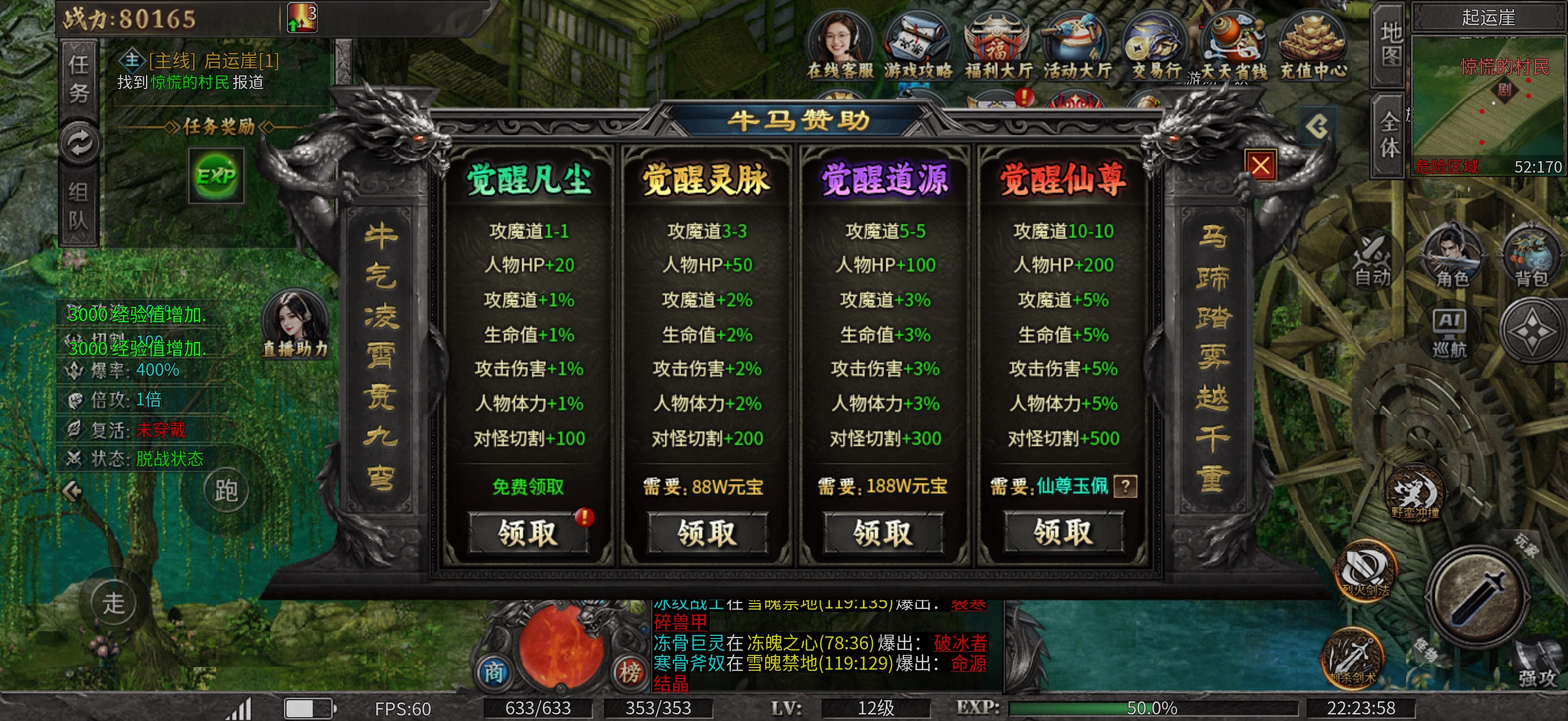 牛马觉醒攻略分享 牛马觉醒 图片 2