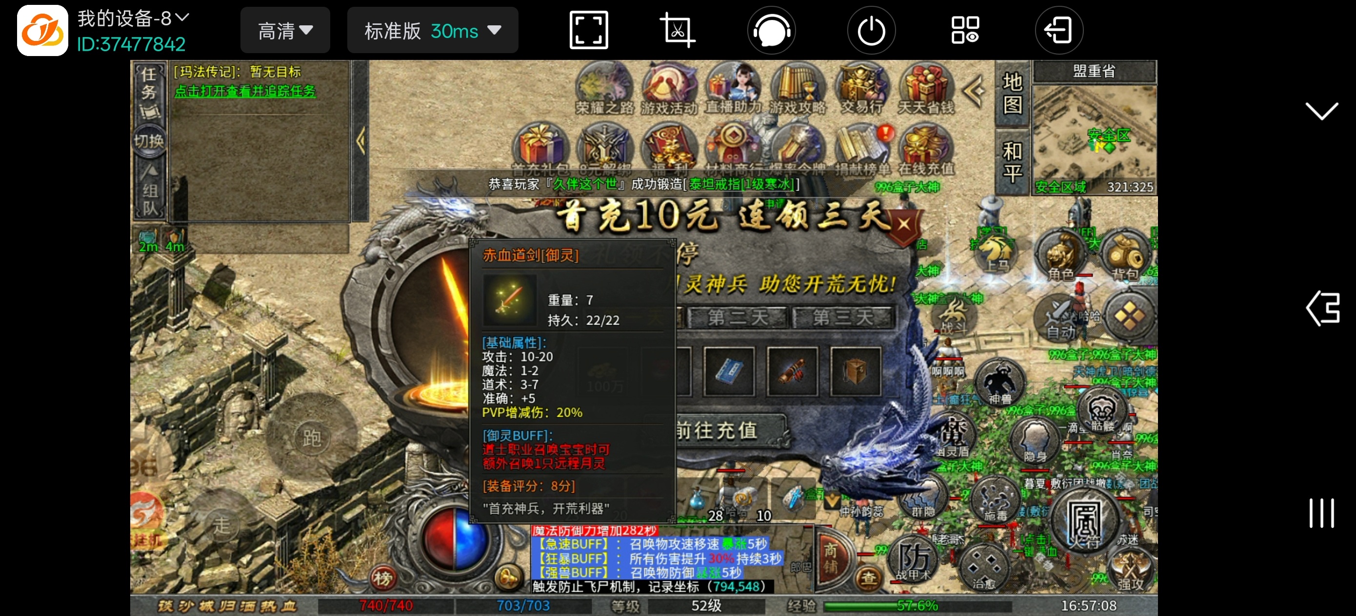 亲测！18元起步的老哥三职业微变传奇，微氪玩家也能爽玩 老哥三职业 图片 1