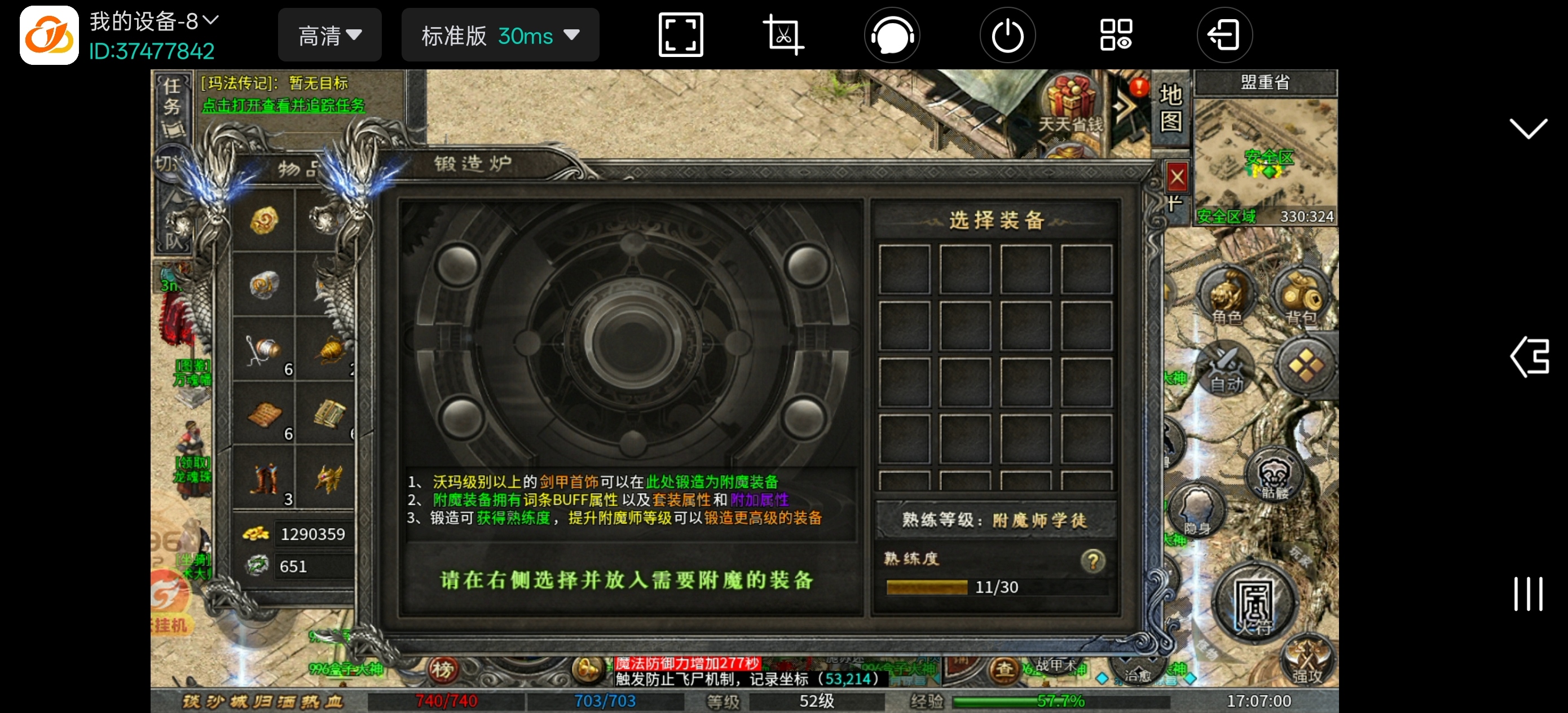 亲测！18元起步的老哥三职业微变传奇，微氪玩家也能爽玩 老哥三职业 图片 4
