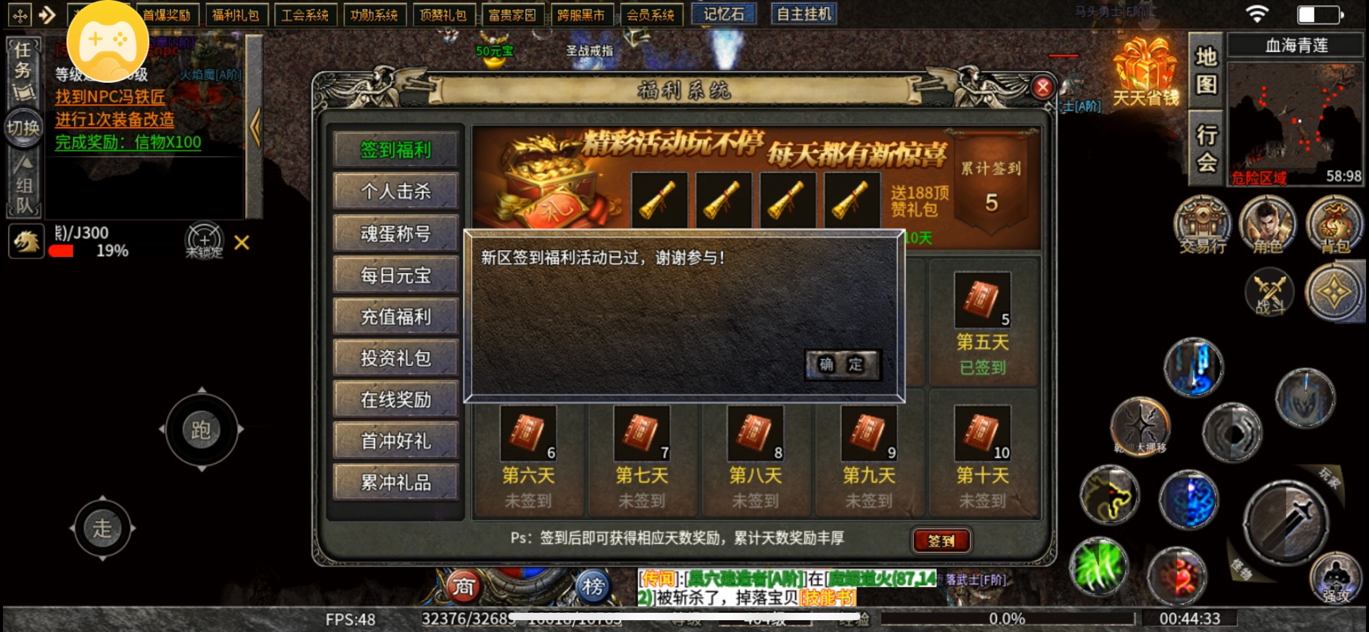 【在玩分享】苍月传奇九职业能否白嫖 苍月传奇九职业 图片 8