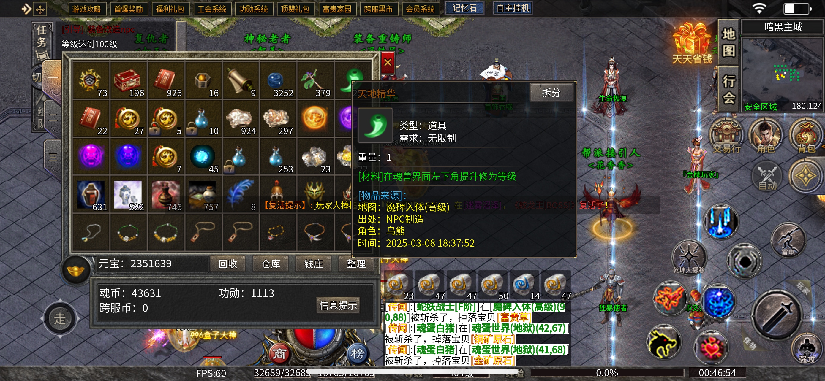 【在玩分享】苍月传奇九职业能否白嫖 苍月传奇九职业 图片 5