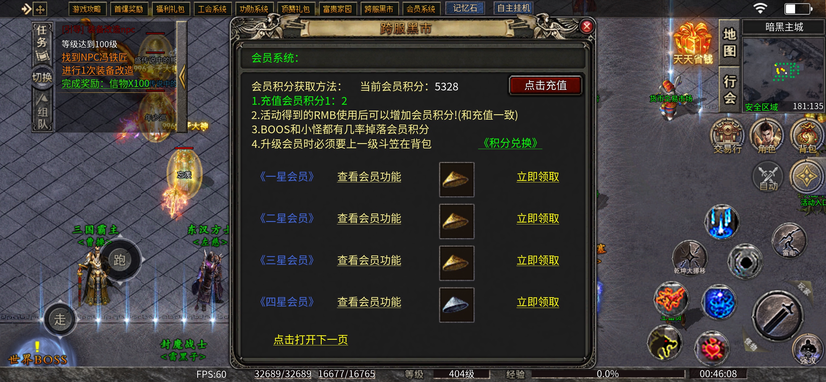 【在玩分享】苍月传奇九职业能否白嫖 苍月传奇九职业 图片 6