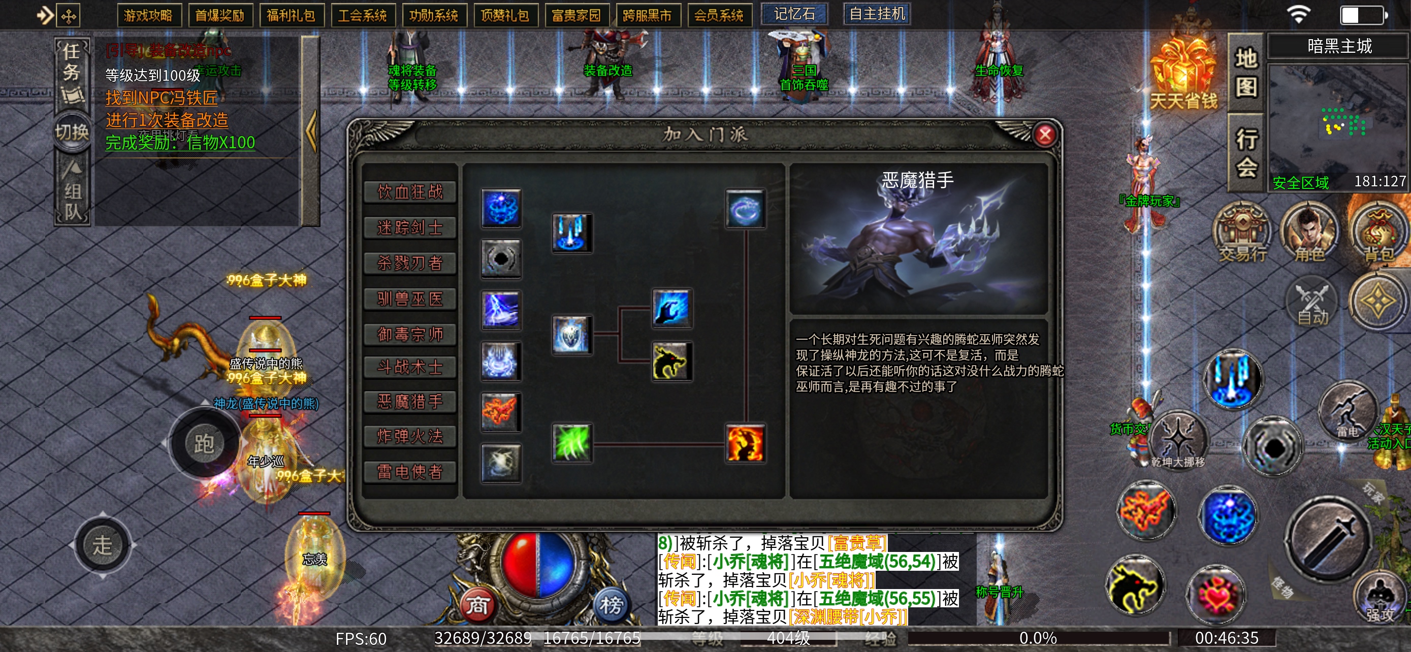 【在玩分享】苍月传奇九职业能否白嫖 苍月传奇九职业 图片 7