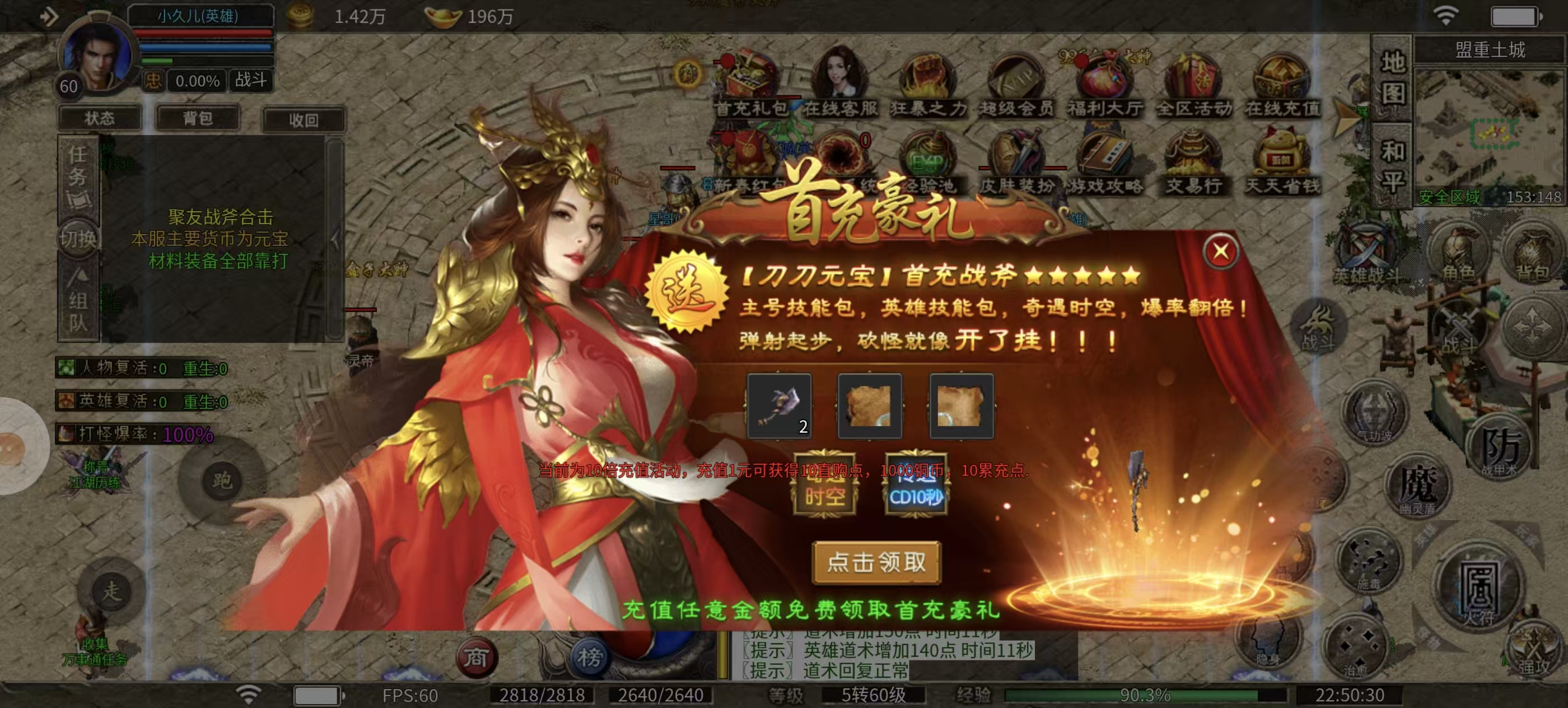 ！聚友战斧合击！合击中的战斗机，噢耶~~~~ 聚友战斧合击 图片 7