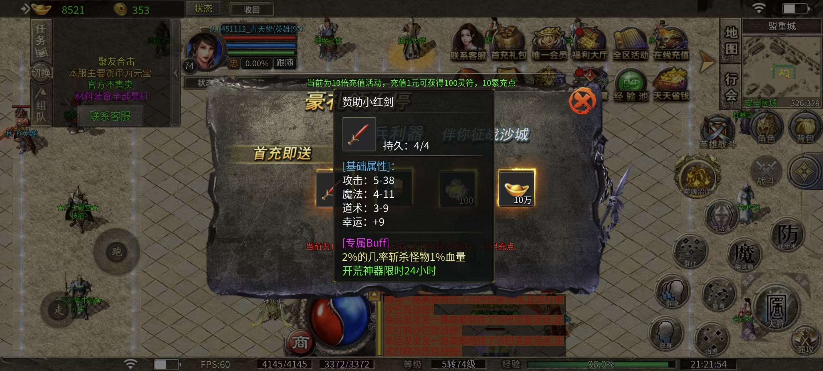 【聚友合击】一起战斗吧兄弟！好丽友好朋友！！ 聚友合击 图片 3