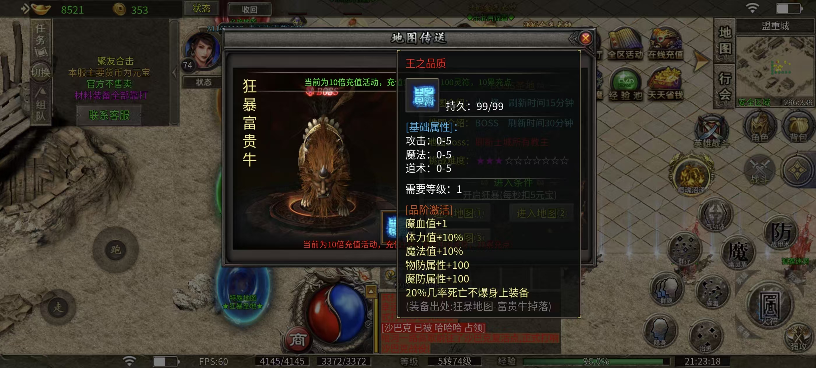 【聚友合击】一起战斗吧兄弟！好丽友好朋友！！ 聚友合击 图片 6