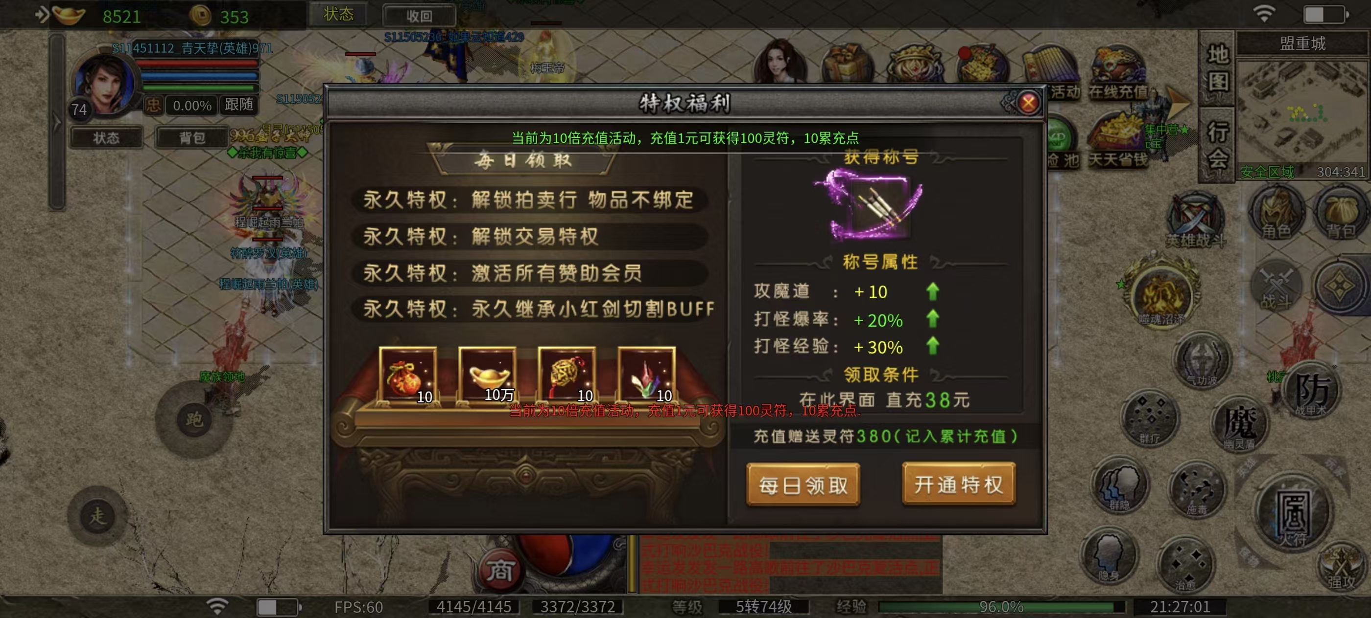 【聚友合击】一起战斗吧兄弟！好丽友好朋友！！ 聚友合击 图片 7
