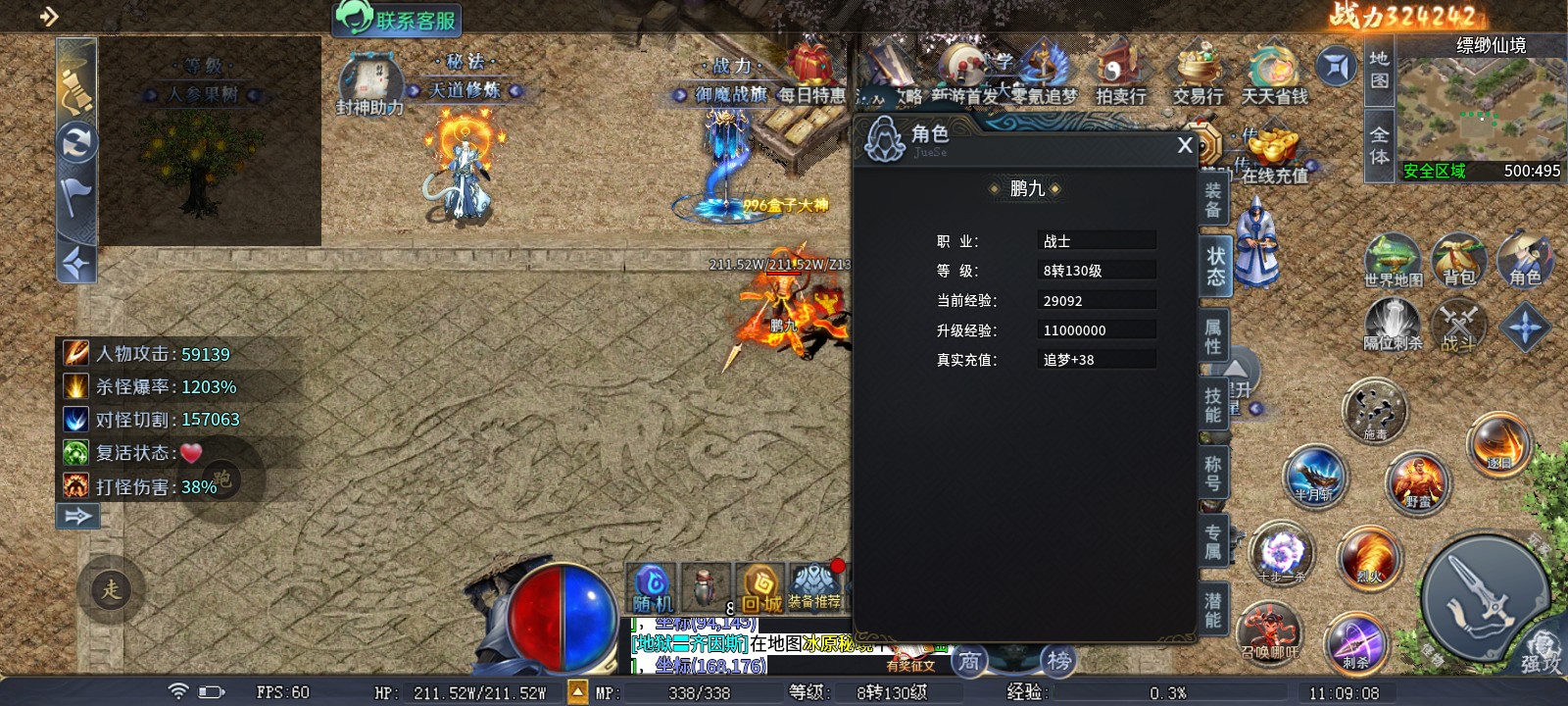 【圆梦封神沉默】1-4大陆攻略解析 圆梦封神沉默 图片 1