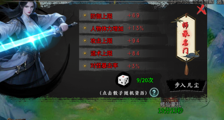 【圆梦封神沉默】1-4大陆攻略解析 圆梦封神沉默 图片 2