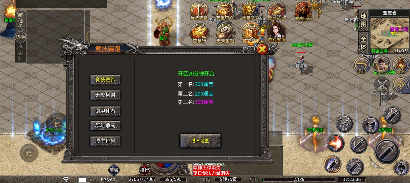 【鬼服探险】合龙火龙,耐心打败所有人,最后只剩你一人 合龙火龙 图片 4