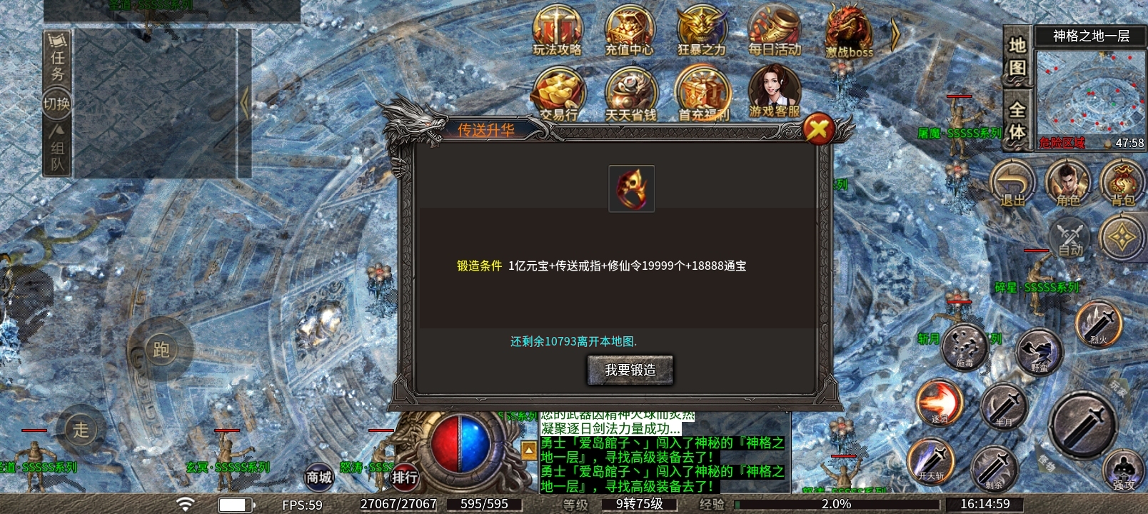 【鬼服探险】合龙火龙,耐心打败所有人,最后只剩你一人 合龙火龙 图片 11