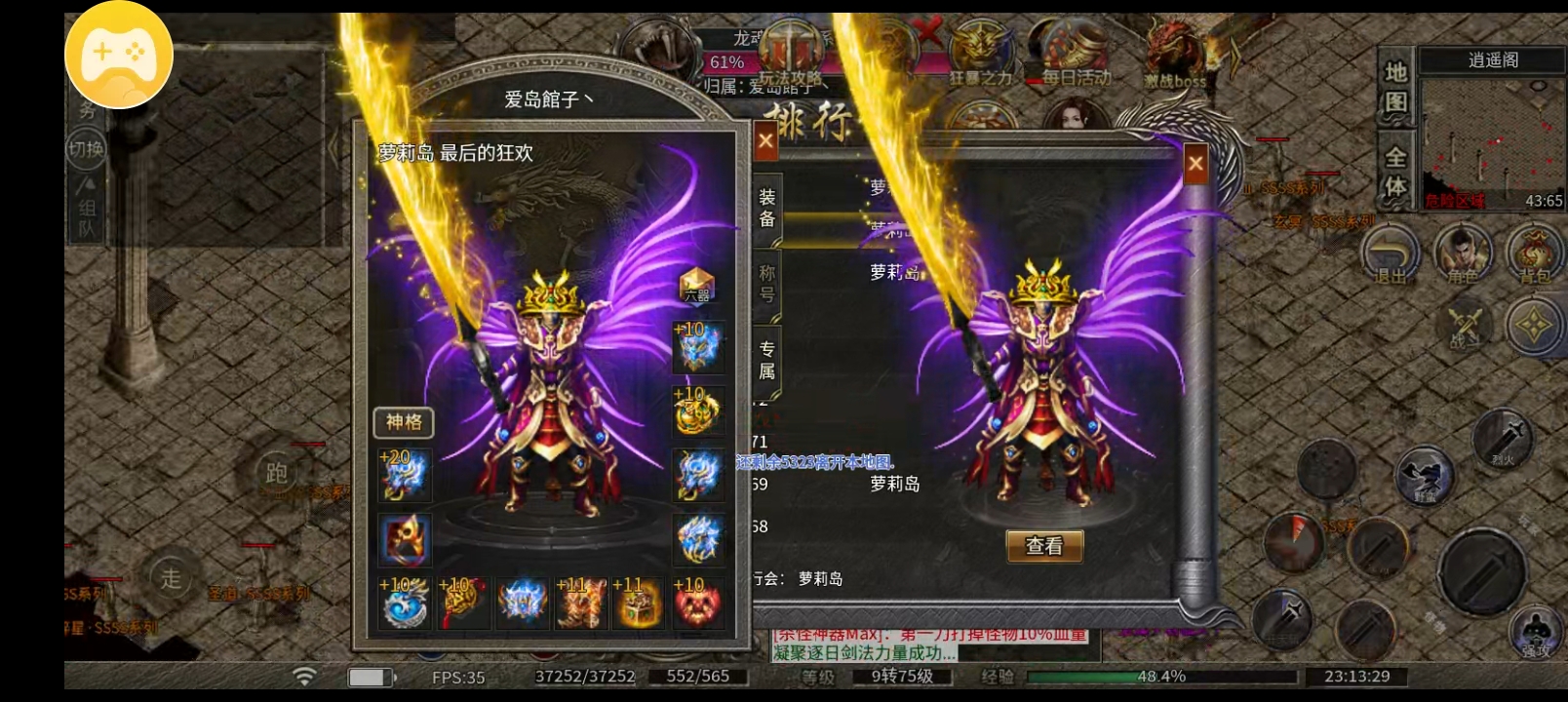 合龙火龙【鬼服精简攻略】——手把手教你打爆全服，一统战区 合龙火龙 图片 5