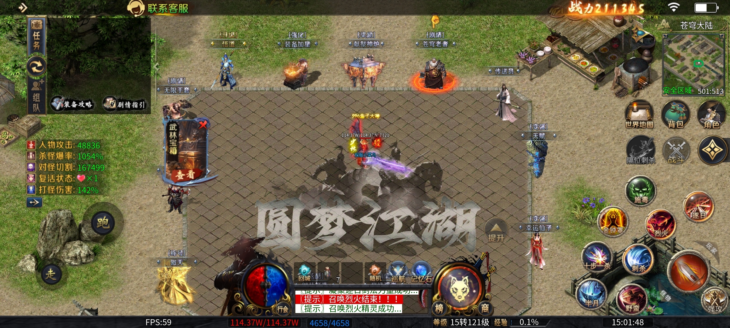 【圆梦江湖沉默】探服报告以及一到四大陆玩法攻略。 圆梦江湖沉默 图片 6
