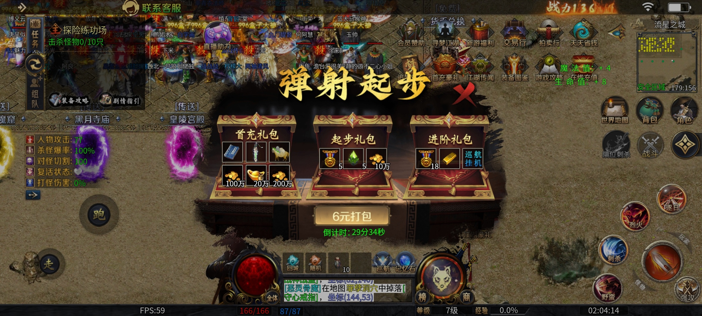 【圆梦江湖沉默】探服报告以及一到四大陆玩法攻略。 圆梦江湖沉默 图片 9