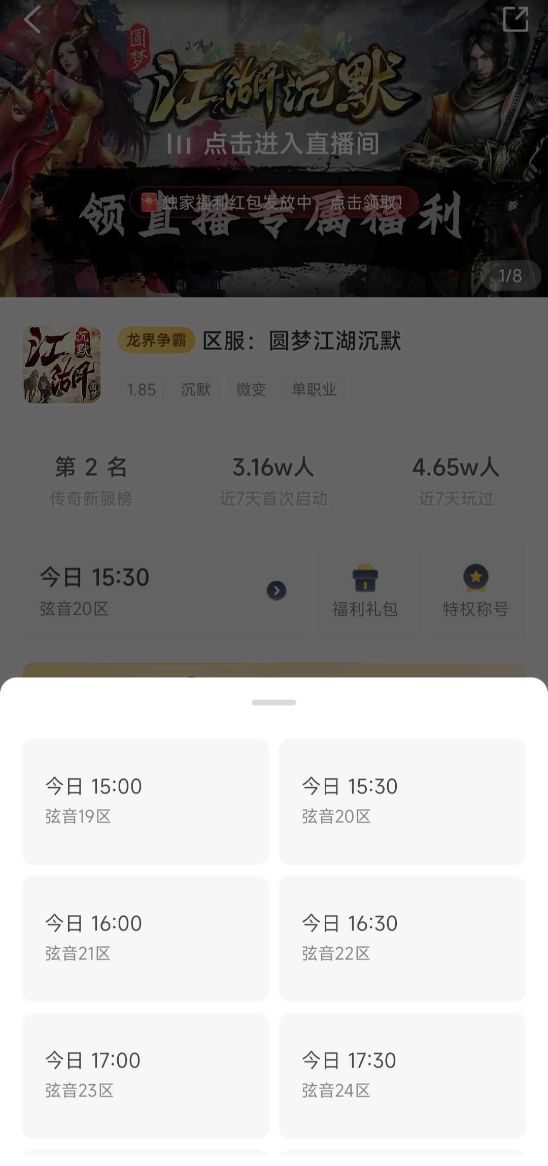 【圆梦江湖沉默】探服报告以及一到四大陆玩法攻略。 圆梦江湖沉默 图片 2
