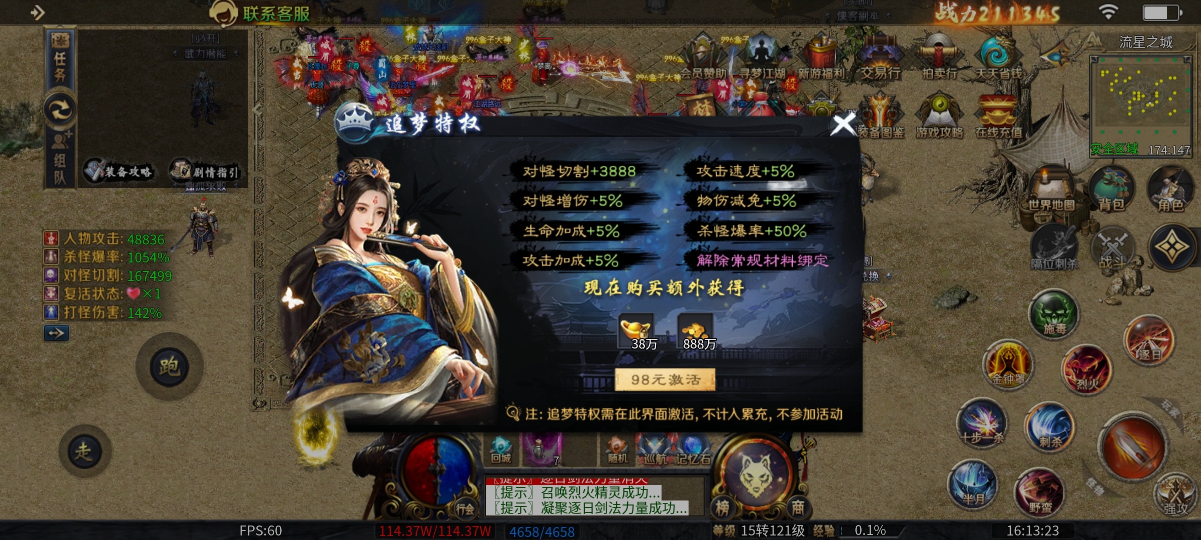 【圆梦江湖沉默】探服报告以及一到四大陆玩法攻略。 圆梦江湖沉默 图片 20