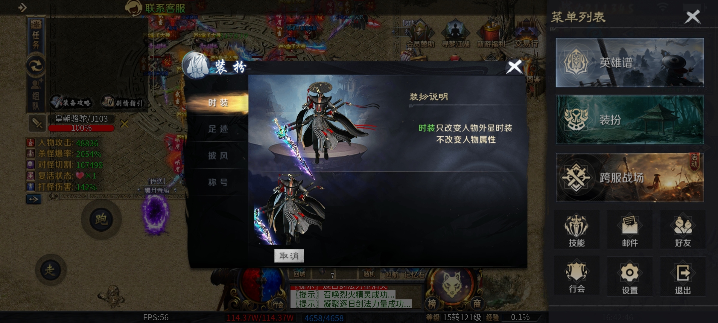 【圆梦江湖沉默】探服报告以及一到四大陆玩法攻略。 圆梦江湖沉默 图片 7