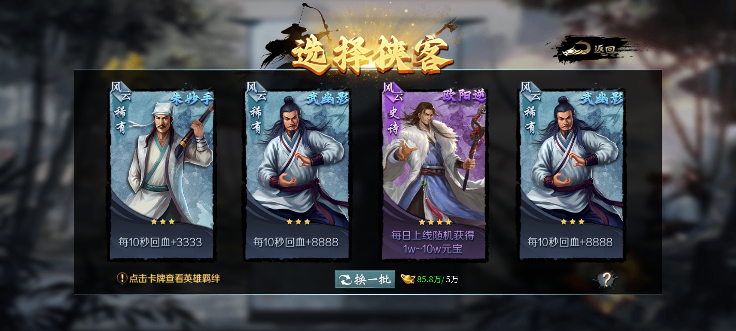 【圆梦江湖沉默】探服报告以及一到四大陆玩法攻略。 圆梦江湖沉默 图片 16