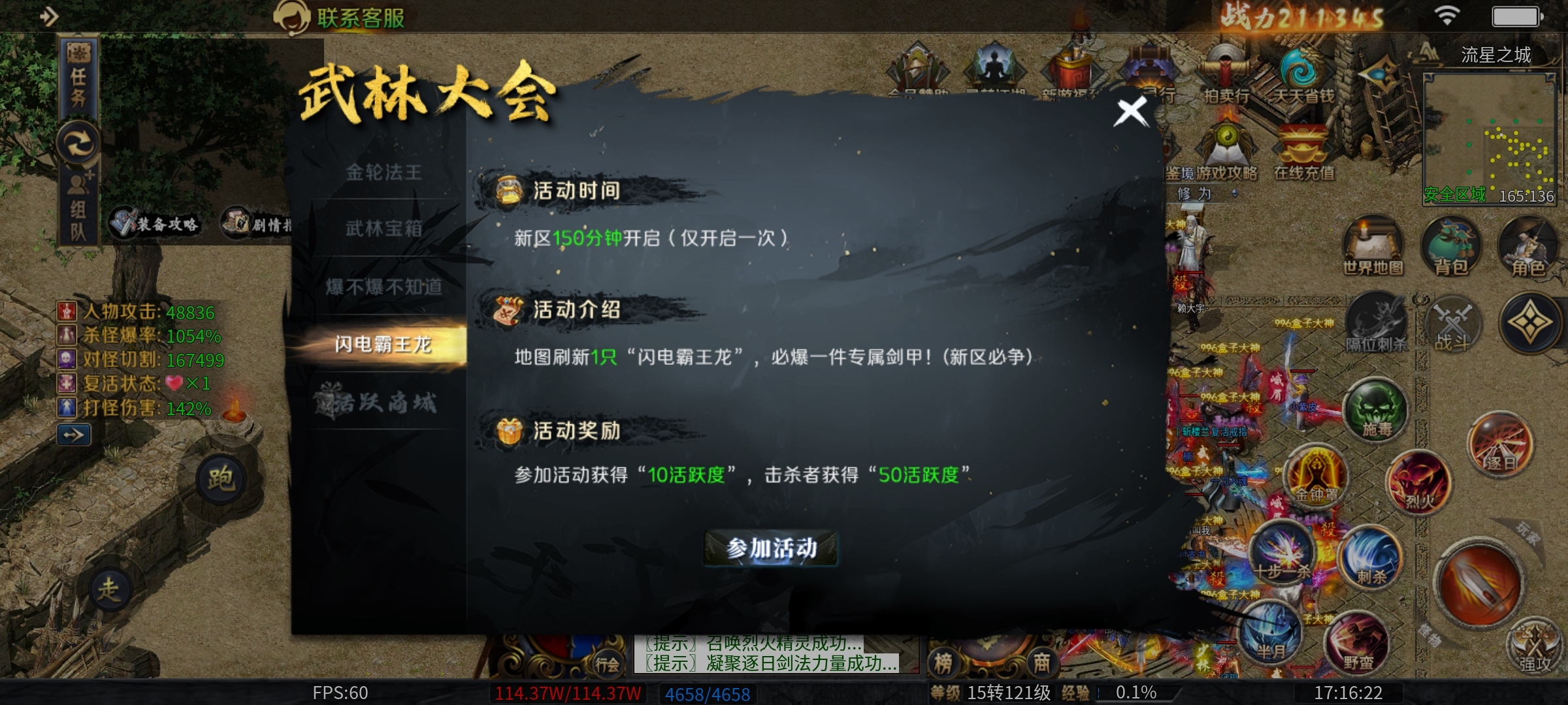 【圆梦江湖沉默】探服报告以及一到四大陆玩法攻略。 圆梦江湖沉默 图片 12