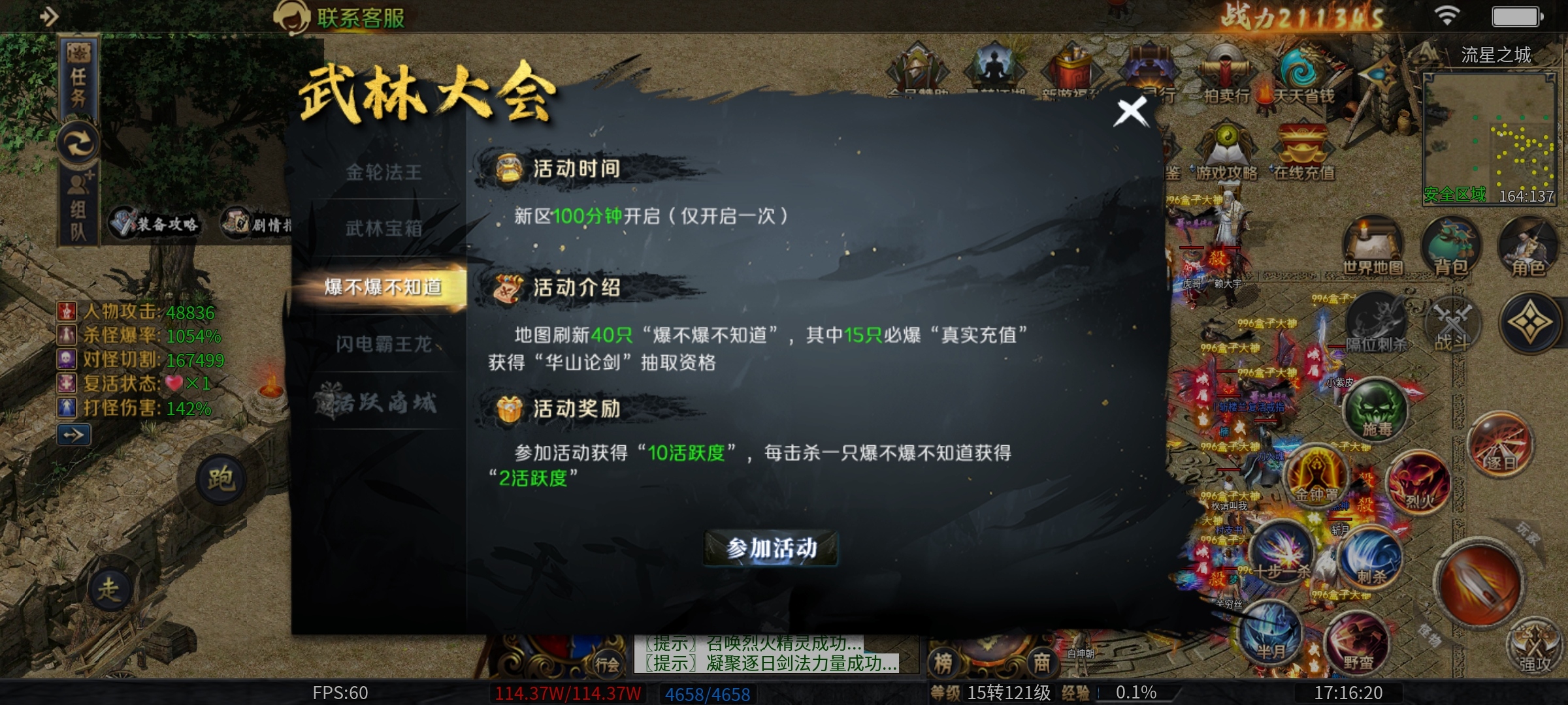 【圆梦江湖沉默】探服报告以及一到四大陆玩法攻略。 圆梦江湖沉默 图片 13