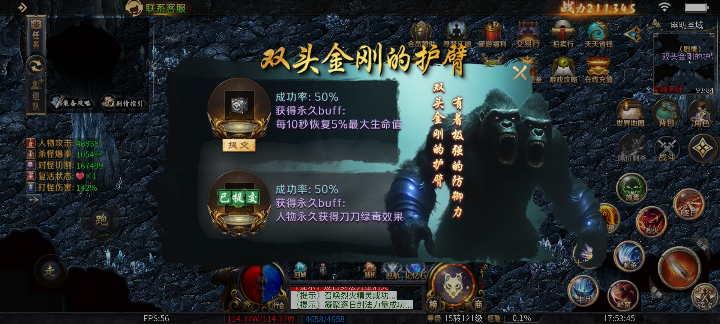 【圆梦江湖沉默】探服报告以及一到四大陆玩法攻略。 圆梦江湖沉默 图片 29
