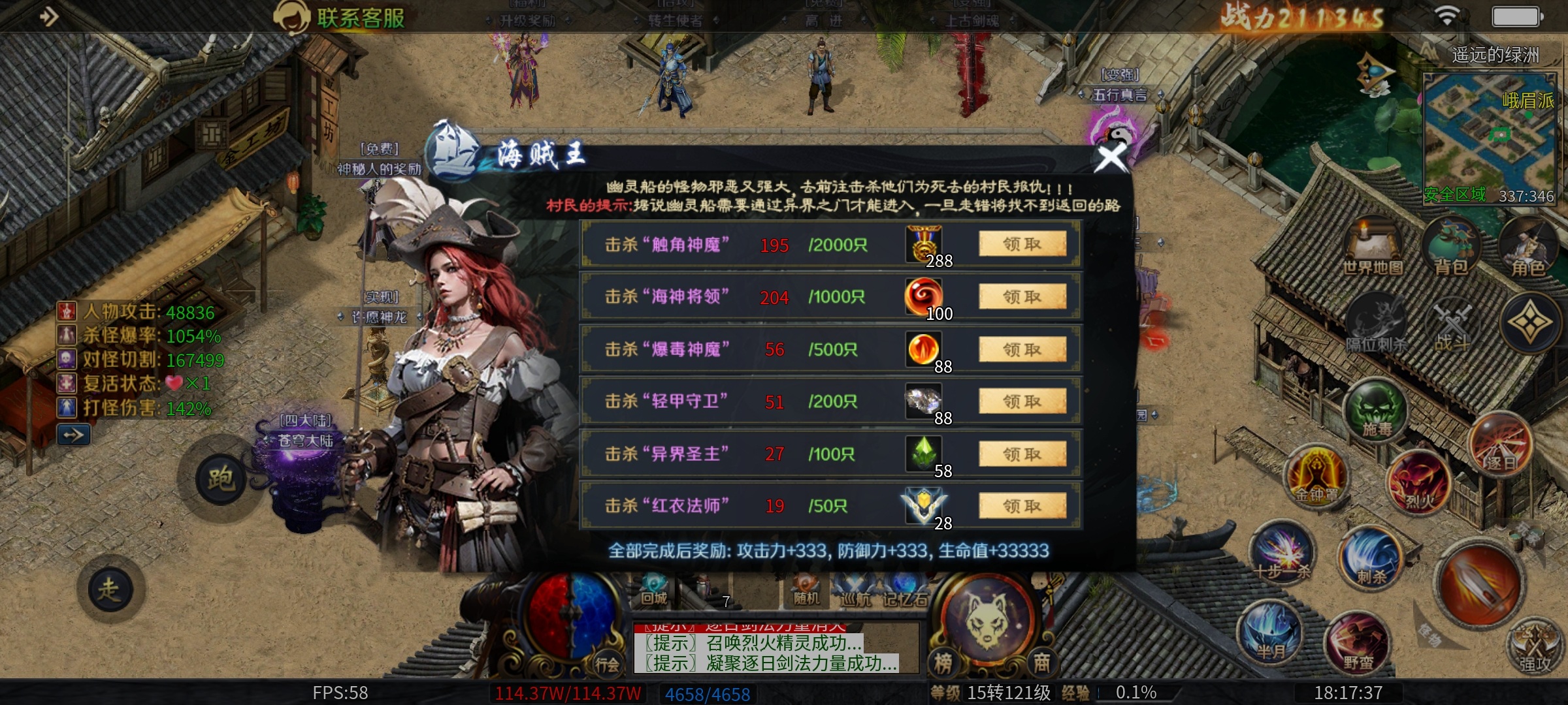 【圆梦江湖沉默】探服报告以及一到四大陆玩法攻略。 圆梦江湖沉默 图片 35