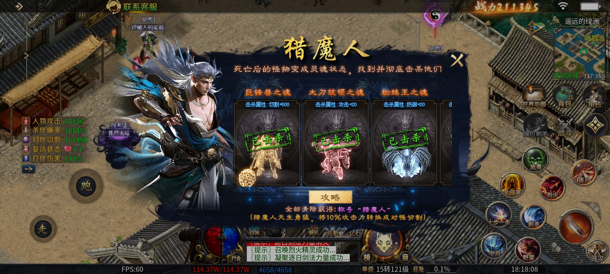 【圆梦江湖沉默】探服报告以及一到四大陆玩法攻略。 圆梦江湖沉默 图片 34