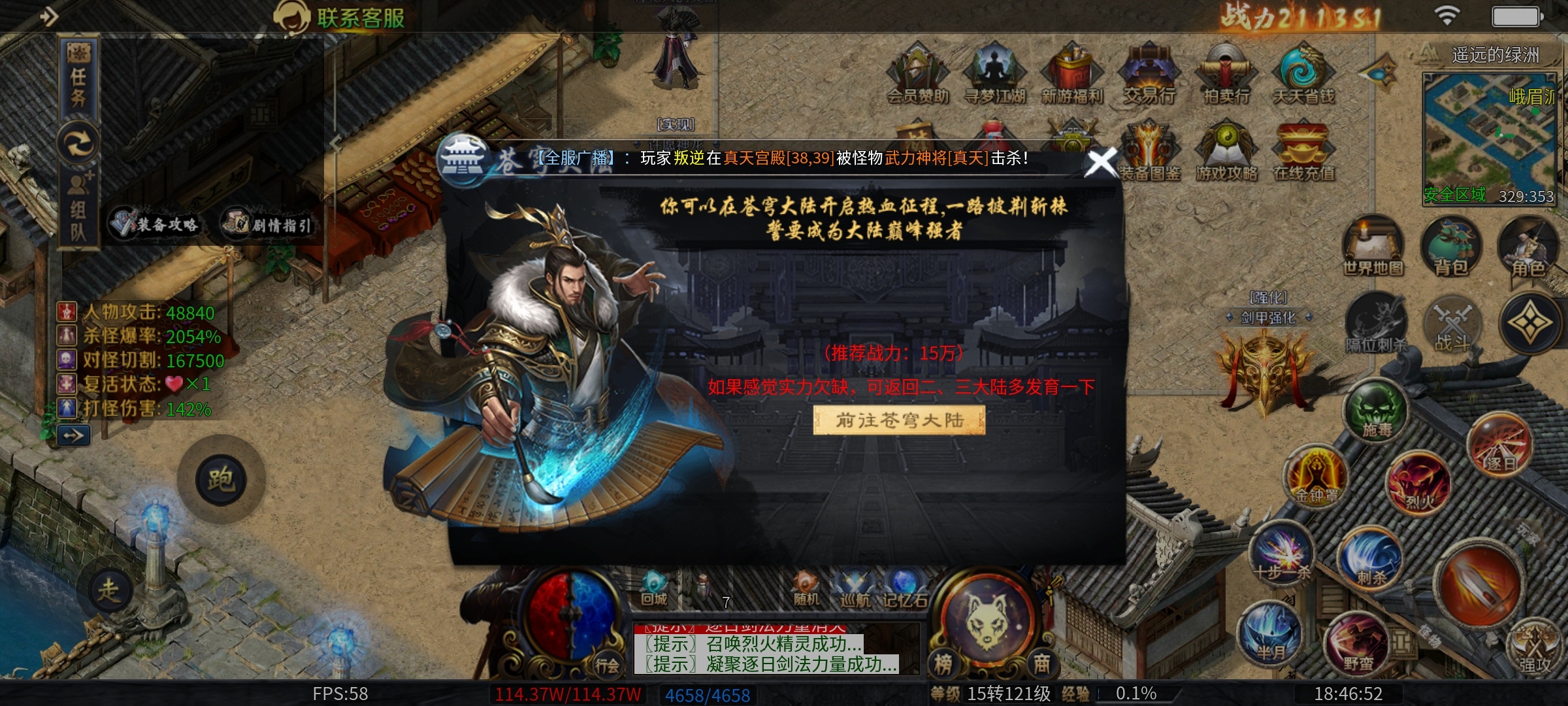 【圆梦江湖沉默】探服报告以及一到四大陆玩法攻略。 圆梦江湖沉默 图片 38