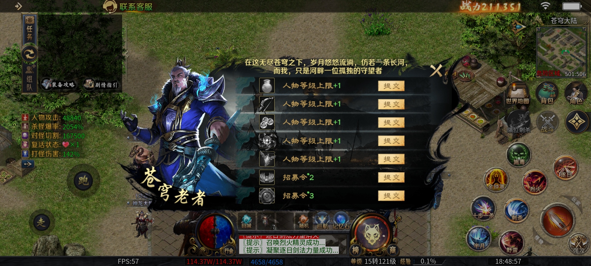 【圆梦江湖沉默】探服报告以及一到四大陆玩法攻略。 圆梦江湖沉默 图片 40
