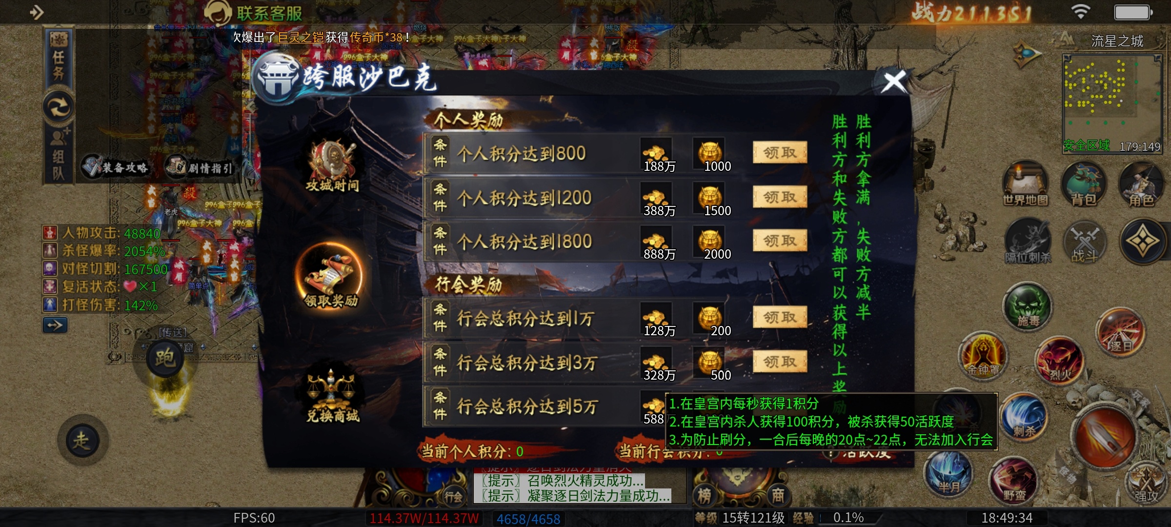 【圆梦江湖沉默】探服报告以及一到四大陆玩法攻略。 圆梦江湖沉默 图片 44
